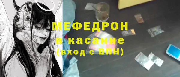 мяу мяу кристалл Алагир