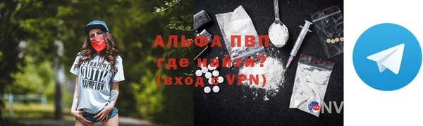 мяу мяу кристалл Алагир
