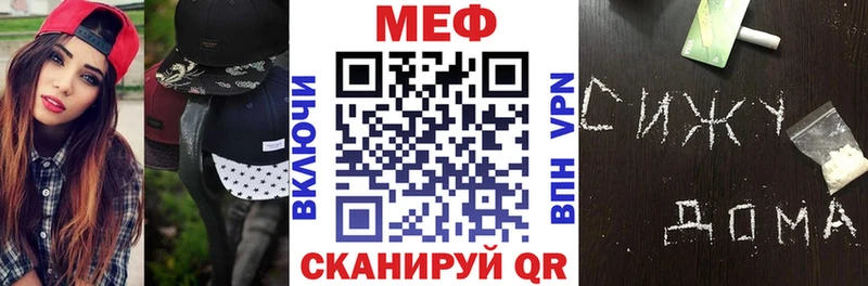 Мефедрон mephedrone Зверево