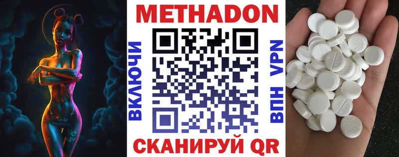 МЕТАДОН кристалл  Зверево 