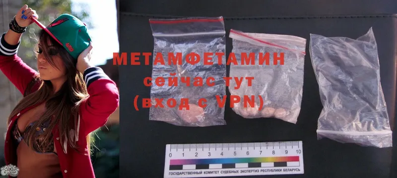 мега вход  Зверево  МЕТАМФЕТАМИН Methamphetamine 